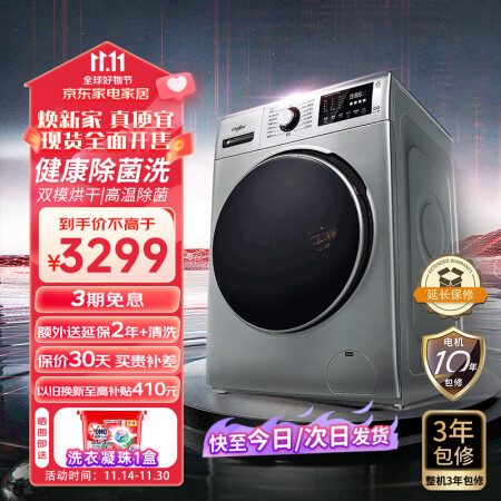 惠而浦EWDC406220RS最真实的经验分享_http://www.meifudie.com_好物_第1张