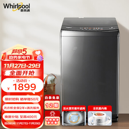 惠而浦10公斤EWVD114020T用后两个月感受_http://www.meifudie.com_好物_第1张