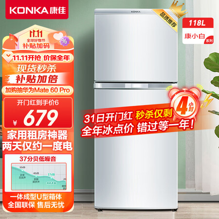 康佳BCD-118GB2S用户体验怎么样-康佳BCD-118GB2S真实体验爆料_http://www.tuijianxing.com_好物_第1张