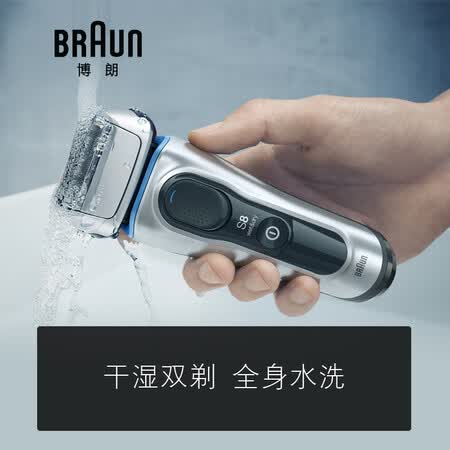 博朗Brau德国博朗8330s电动剃须刀(银蓝色)怎么样?好不好用?