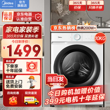 美的mg100v11d和海尔mate2s哪款好些_http://www.meifudie.com_好物_第1张