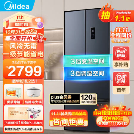美的328升冰箱和325升哪个更好-美的328升冰箱和325升哪款更值得选购_http://www.meifudie.com_好物_第1张