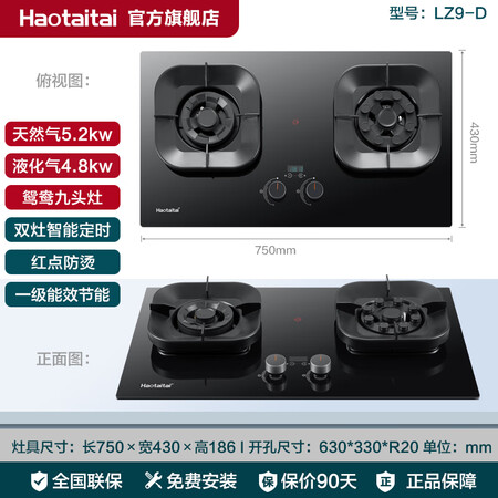 Haotaitai台嵌入式燃气灶JZT-2195A怎么样？质量如何？