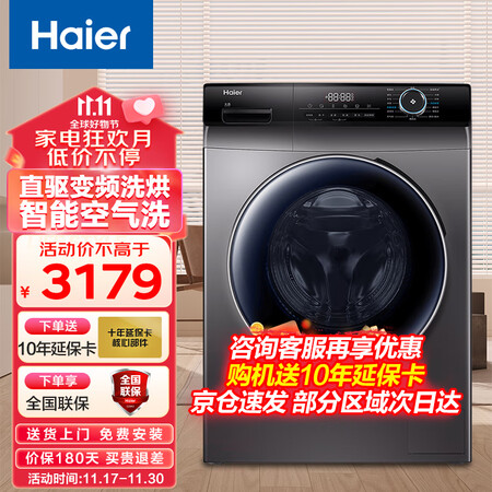 海尔G100328hB12S和328b12s哪个更好_http://www.meifudie.com_好物_第1张