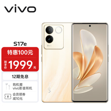 vivo S7e和苹果iPhone 6哪个好？有区别没有？