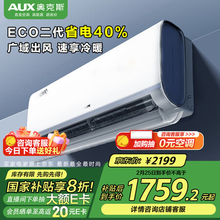 体验评测奥克斯KFR-35GWBpR3EQS1(B1)参数配置优缺点？！告知两个月经验分享！！