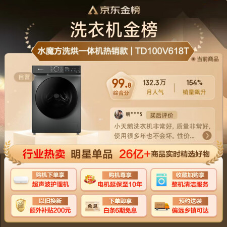 小天鹅td100v65wady与td100v62wadg5对比哪个好？有什么区别？