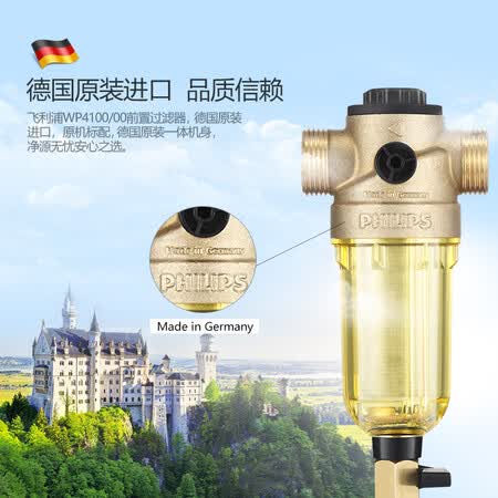 飞利浦中央前置过滤器管道过滤净水器WP410000怎么样?质量好不好?