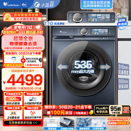 小天鹅TG100V86PLUS评测如何-小天鹅TG100V86PLUS耐用性与使用体验报告_http://www.meifudie.com_好物_第1张
