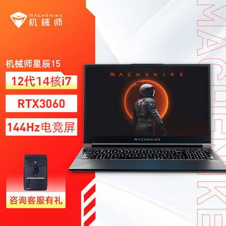 机械师星辰15旗舰版和加强版哪个好？区别有没有？