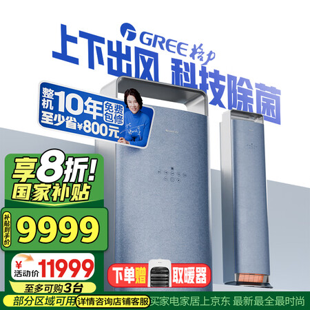 用过的人爆料格力KFR-72LW(72516)FNhAa-B1(WIFI)质量让人放心吗？！用了三个月感受告知！！
