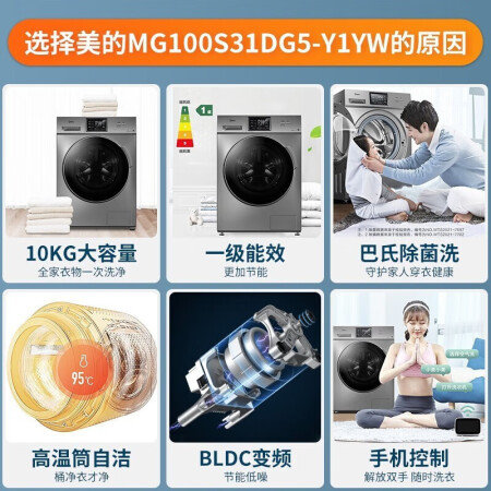 美的MG100VT55DY和MG100QY1哪款更值得入手用些_http://www.meifudie.com_好物_第4张