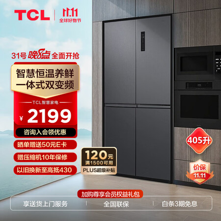 TCL和华凌冰箱对比哪个好-TCL和华凌冰箱对比深度对比_http://www.meifudie.com_好物_第1张