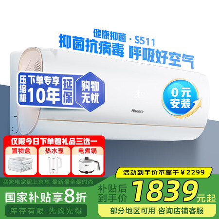 反馈评测海信KFR-35GWS511-X1质量如何呢？！了解两个月真相分享！！