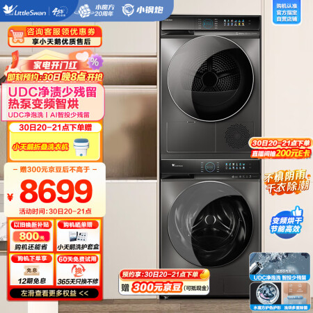 小天鹅TG100VC188跟TG100UTEC比较哪款更好_http://www.meifudie.com_好物_第1张