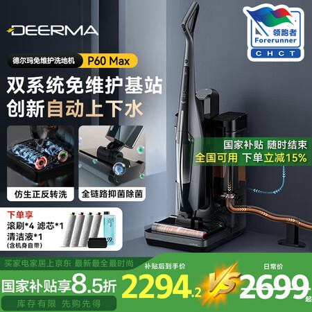 开箱爆料德尔玛p60max和追觅H30哪款好用？区别是什么？评析与精选推荐