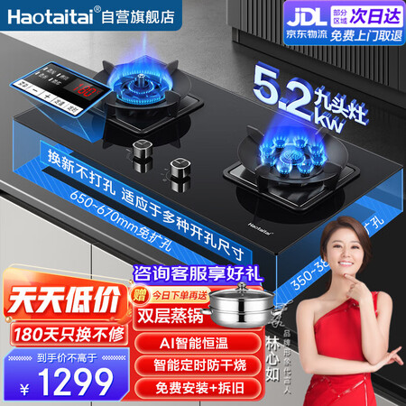 Haotaitai智能控温燃气灶JZT-2195A怎么样？质量好吗？