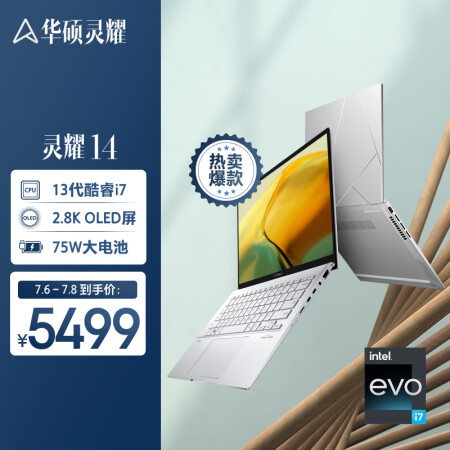 华硕灵耀14对比荣耀magicbook 14哪个好？有什么区别？