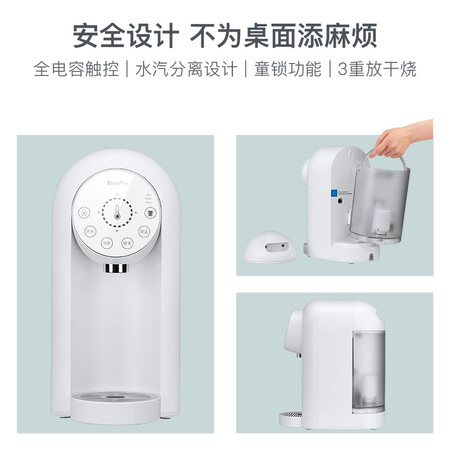 博乐宝迷你速热饮水机家用净水器净饮一体机D02青春款怎么样?做工如何?
