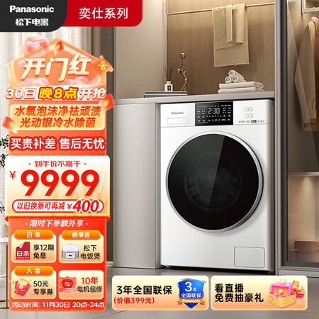松下XQG120-ND2Z5到底如何-松下XQG120-ND2Z5效果实测_http://www.meifudie.com_好物_第1张