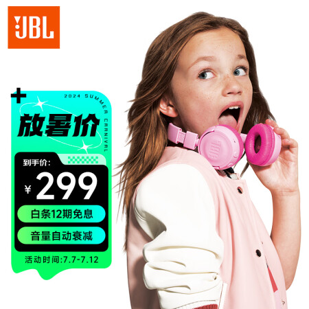 jbljr300bt和310bt哪个好？有区别没有？