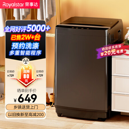 荣事达ERVP192016T黑色升级款性价比高如何_http://www.meifudie.com_好物_第1张