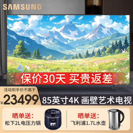三星QA85LS03CAJXXZ怎么样？口碑如何？