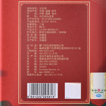 天福茗茶天福茗茶大红袍500G怎么样？质量好吗？