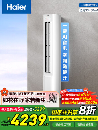 入手必读评测海尔KFR-72LW/E1-1谁用过没有呢？！半年真实感受！！