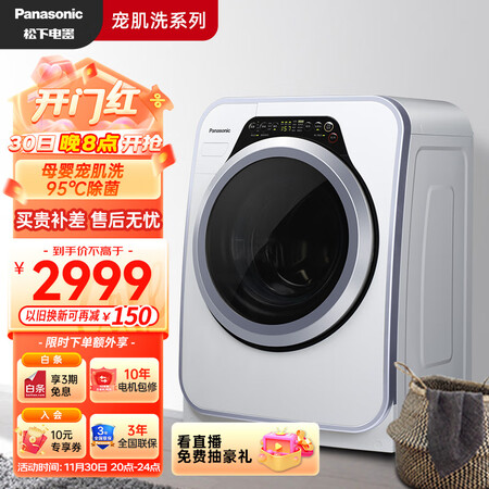 松下XQG32-A3121用户反馈好吗-松下XQG32-A3121质量测试分析_http://www.meifudie.com_好物_第1张