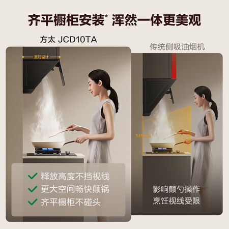 方太jqc1与jc01比较哪个好?区别大吗?