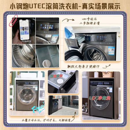 小天鹅TG100UTEC与TG100V813MUT哪个更好_http://www.meifudie.com_好物_第4张