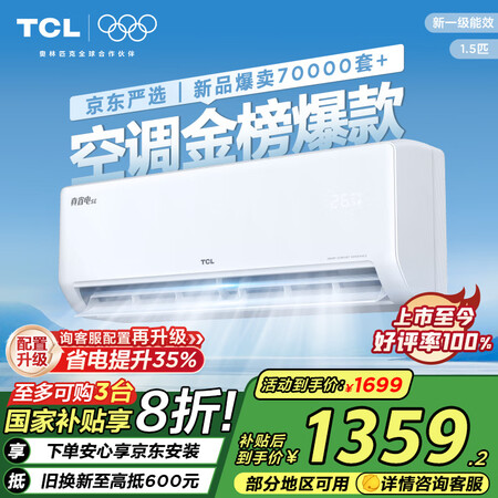 亲测解析TCLKFR-35GWJD21+B1质量靠谱不？！用了一周真相分享！！