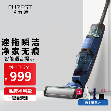 浦力适PLS-SK01洗地机使用感受如何-浦力适PLS-SK01洗地机使用优缺点汇总_http://www.meifudie.com_好物_第1张