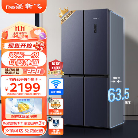 新飞BCD-442WK8ET内幕分析测评-新飞BCD-442WK8ET真实使用体验揭秘_http://www.meifudie.com_好物_第1张