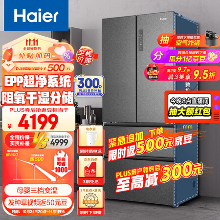 海尔501和510哪个好点-海尔501和510深度对比_http://www.meifudie.com_好物_第1张