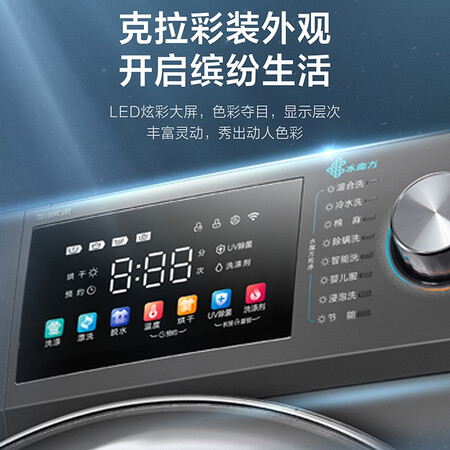 小天鹅洗衣机TD100VC187 10公斤可以买不_http://www.meifudie.com_好物_第5张