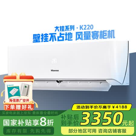 深度评测海信KFR-72GWK220D-A1(TJ)真的好吗？！吐槽两周感受告知！！