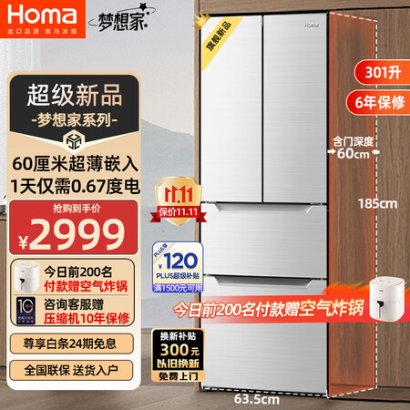 奥马BCD-301WFB值得选择吗-奥马BCD-301WFB评测优缺点_http://www.meifudie.com_好物_第1张
