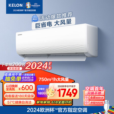 达人点评夏新空调和科龙空调哪款更好？区别是什么？优缺点评测