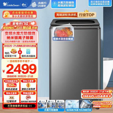 小天鹅TB100FTEC和818W对比哪款好一些_http://www.meifudie.com_好物_第1张
