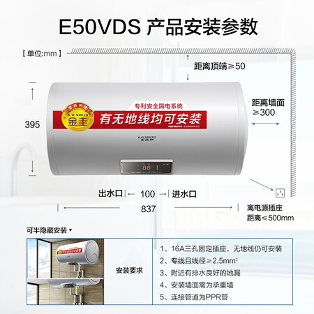 史密斯E50VDS怎么样?有谁用过?