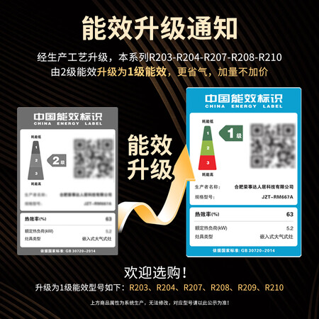 荣事达猛火灶RSD-R205Y怎么样?属于什么档次?