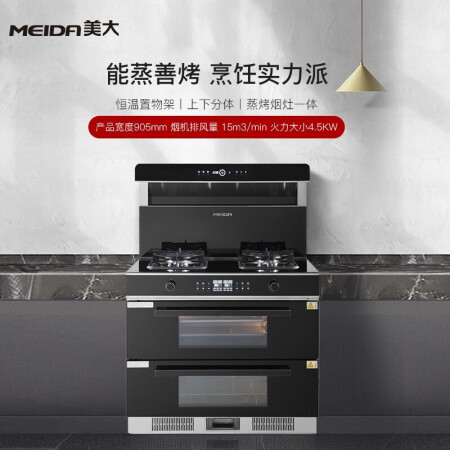 美大集成灶1301zk蒸烤一体和k6zk有区别没有_http://www.meifudie.com_好物_第2张