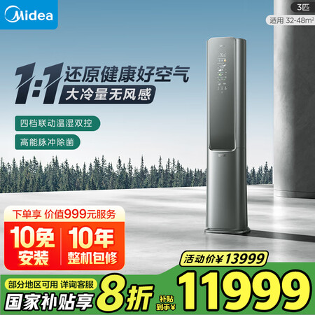 深度测评剖析美的立式空调KFR-72LWT5功能如何？！评测两周经验分享！！