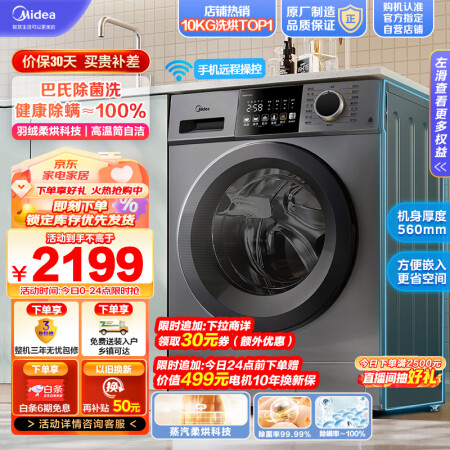美的MD100V33WY和MD100V630FE哪款好用些_http://www.meifudie.com_好物_第1张