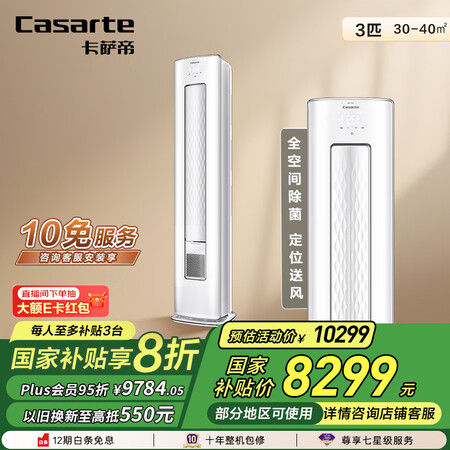 内行人吐槽卡萨帝CAP728GCA(81)U1好吗怎么样？！老铁了解分享！！