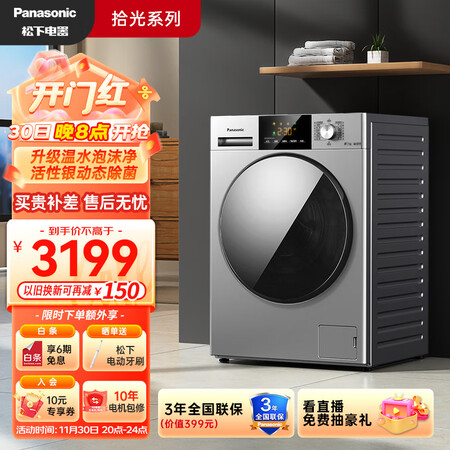 松下XQG100-N183使用感受好不好-松下XQG100-N183用户真实经验分享_http://www.meifudie.com_好物_第1张