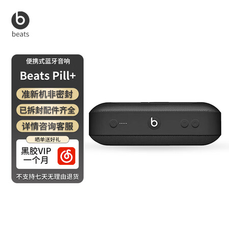 老用户来说说AMAZON音响和beats音响哪款好一些？区别大吗？说说如何做出选择
