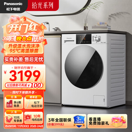 松下XQG100-810F优劣全面解析-松下XQG100-810F优缺点评测_http://www.meifudie.com_好物_第1张